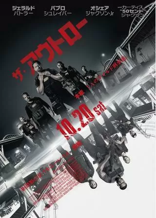 ザ・アウトローのポスター