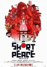 SHORT PEACEのポスター