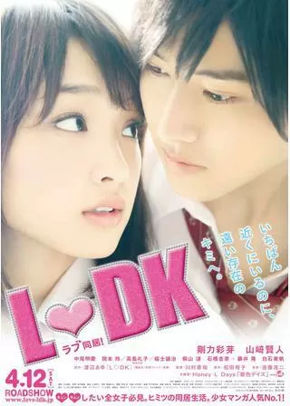 L♡DKのポスター