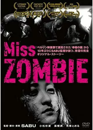 Miss ZOMBIEのポスター