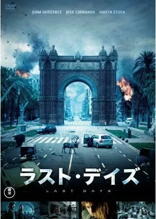 ラスト・デイズのポスター