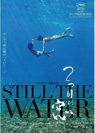 2つ目の窓のポスター