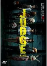 JUDGE／ジャッジのポスター