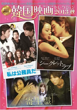 シークレットラブのポスター