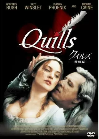 クイルズのポスター