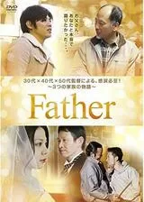 Fatherのポスター