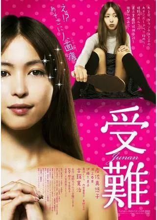 受難のポスター