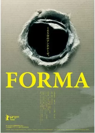 FORMAのポスター