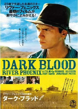 ダーク・ブラッドのポスター