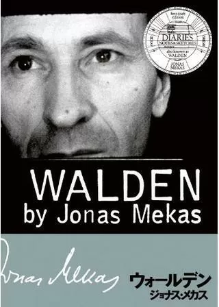ウォールデンのポスター