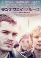 ランナウェイ・ブルースのポスター