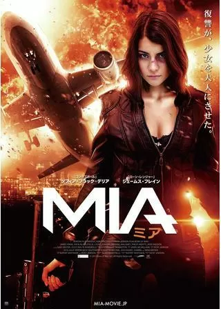 MIA ミアのポスター