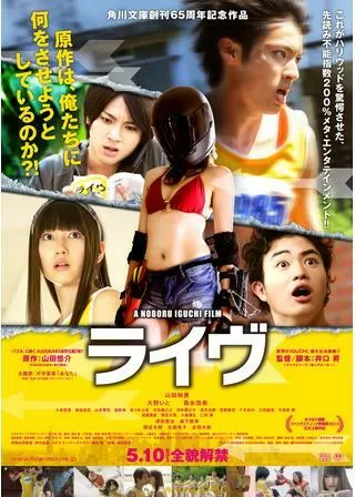 ライヴのポスター