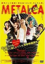 メタルカ METALCAのポスター