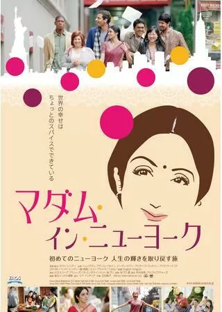 マダム・イン・ニューヨークのポスター