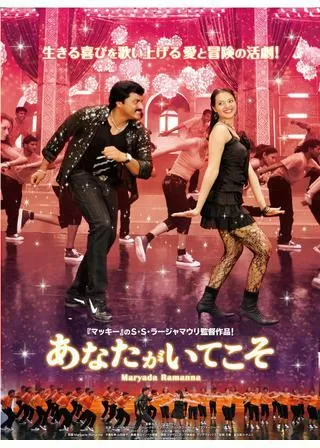 あなたがいてこそのポスター