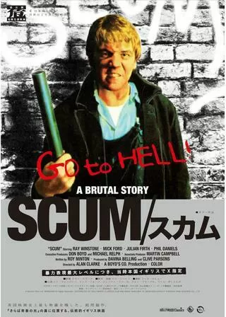 SCUM/スカムのポスター