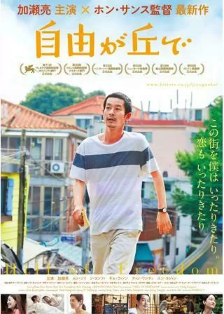 自由が丘でのポスター