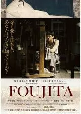 FOUJITAのポスター