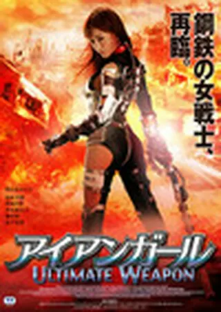 Lady Ninja 青い影 解説 レビュー 評価 映画ポップコーン