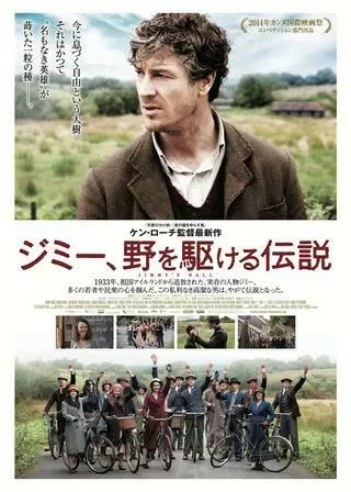 ジミー、野を駆ける伝説のポスター