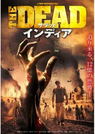 ザ・デッド インディアのポスター