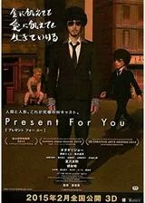 Present For Youのポスター