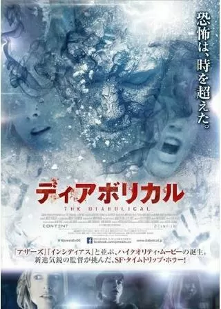 ディアボリカルのポスター