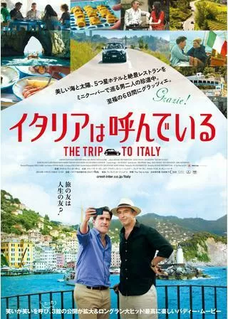 イタリアは呼んでいるのポスター