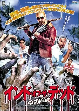 インド・オブ・ザ・デッドのポスター