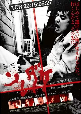 ソレダケ that’s itのポスター