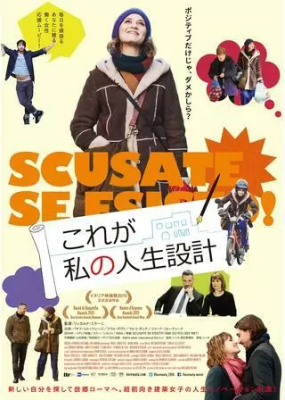 これが私の人生設計のポスター