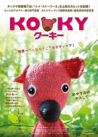 クーキーのポスター