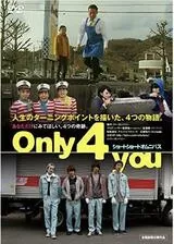 Only 4 youのポスター