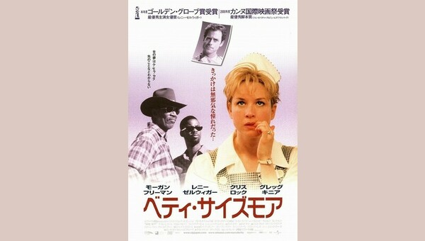 ベティ・サイズモア　USオリジナル映画ポスター ベティ・サイズモア - 解説・レビュー・評価 | 映画ポップコーン