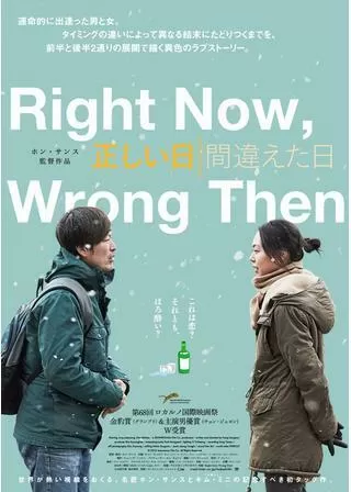 正しい日 間違えた日のポスター