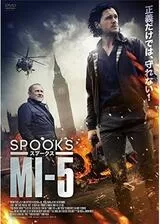 SPOOKS スプークス MI-5のポスター