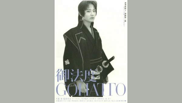 御法度 - 解説・レビュー・評価 | 映画ポップコーン