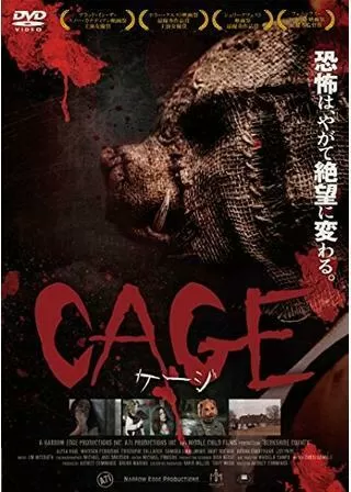 ベビーシッター/CAGEのポスター