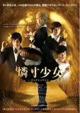 燐寸少女 マッチショウジョのポスター