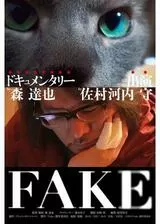 FAKEのポスター