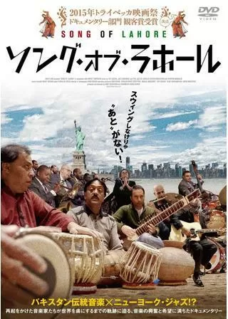 ソング・オブ・ラホールのポスター
