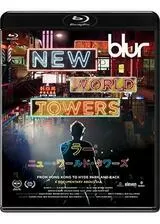 ブラー ニュー・ワールド・タワーズのポスター