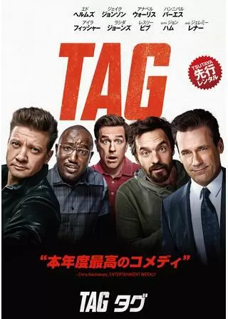 タグのポスター