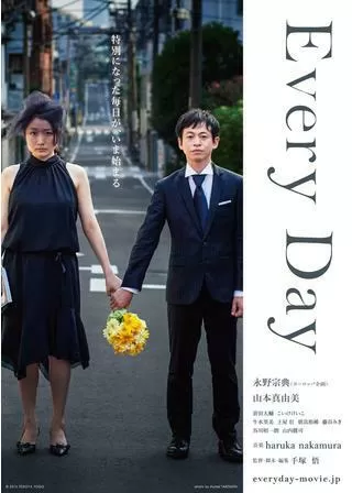 Every Dayのポスター