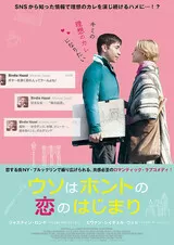 ウソはホントの恋のはじまりのポスター