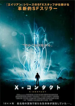 スナッチャーズ フィーバー 喰われた町 解説 レビュー 評価 映画ポップコーン
