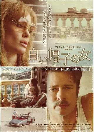 白い帽子の女のポスター