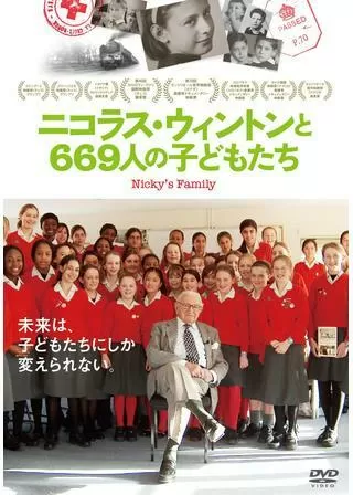 ニコラス・ウィントンと669人の子どもたちのポスター