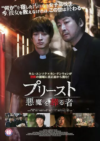 京城学校 消えた少女たち 解説 レビュー 評価 映画ポップコーン 京城学校 消えた少女たち 解説 レビュー 評価 映画ポップコーン